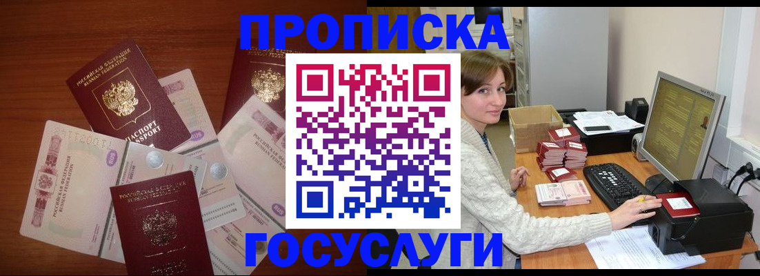 миграционный учет в ЕАО