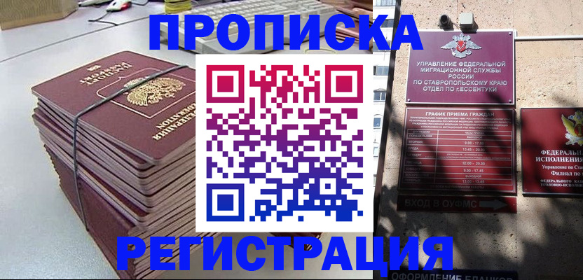регистрация для школы в ЕАО