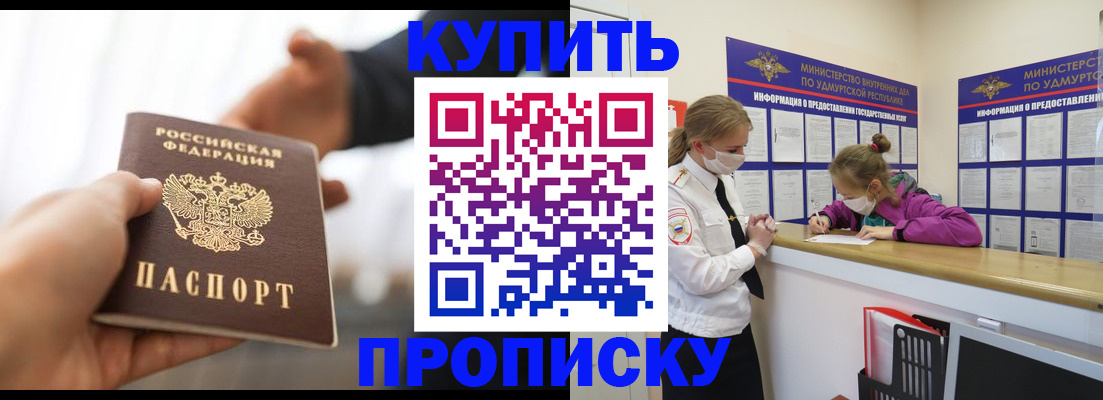 миграционный учет в ЕАО